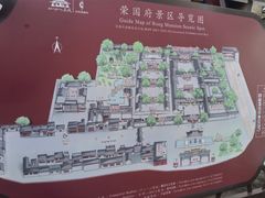 -荣国府