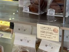 -檗谷·面包·咖啡·轻食(华贸天地店)