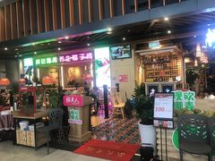 门面-椰夫人·养生椰子鸡(金沙洲永旺店)