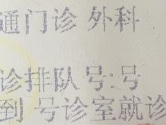 -复旦大学附属华山医院(总院)