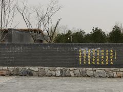-张家湾公园