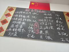 -刘小忙把子肉(北园大街总店)