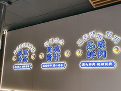 -金会长自助海鲜·烤肉(人民广场店)