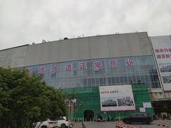 -永旺梦乐城(金银潭店)