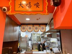 -大嘻咹biangbiang面(历史博物馆店)