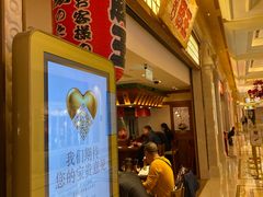 -豚王拉面(澳门银河店)