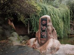 -东坡赤壁风景名胜区