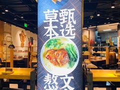 -和府捞面(西溪印象城店)