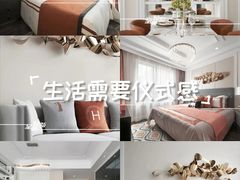 -至美焕新·全屋翻新