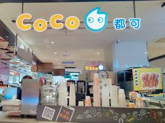 -CoCo都可(虹口龙之梦店)