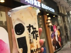 玳瑁黑糖珍奶-丸作食茶