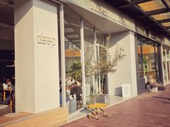 -DEEP COFFEE(瑞光烘焙工厂店)