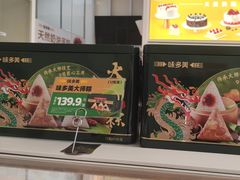 -味多美蛋糕(六里桥店)