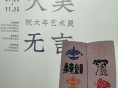 -杭州工艺美术博物馆