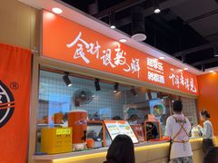 -超享乐剁椒面(合生汇店)