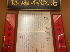 -大鱼徽州·寻味徽菜(万象汇店)