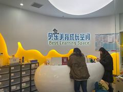 -贝乐少儿英语·全外教(滨江中心)