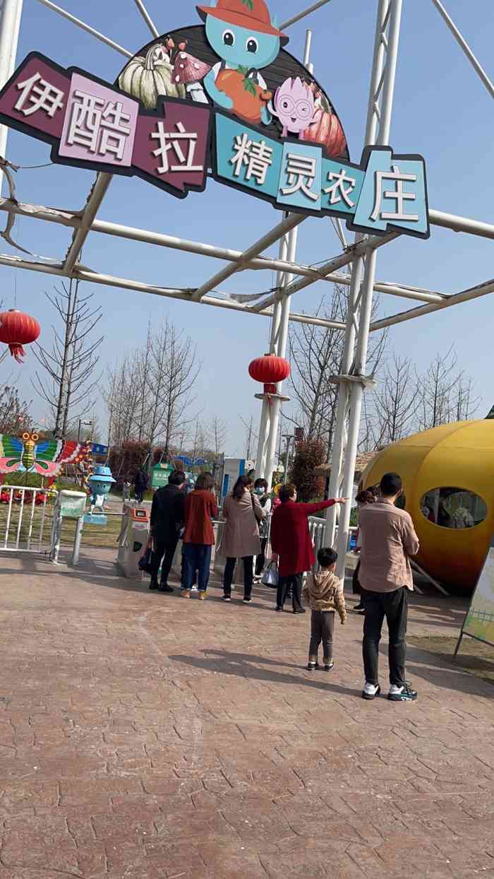 伊酷拉精灵农庄-"看到有免门票活动过来玩的,位置在郑陆,市.