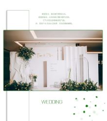 -HELLO你好婚礼婚庆策划