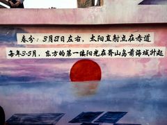 -花竹村