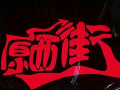 -南京时尚莱迪购物广场(正洪街店)