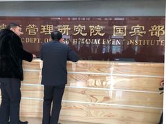 -中国人民解放军总医院(301医院)