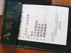 -八碗湘长沙市井菜(坡子街店)