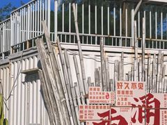 -西涌国际滨海旅游区