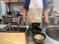 -和众大油条(维明路店)