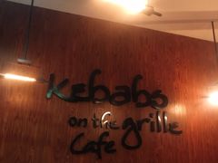 -克比叔叔印度餐厅Kebabs on the Grille(永康路分店)