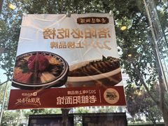 -老雒阳面馆·水席(定鼎门店)