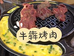 -牛犇烤肉(物资学院路店)