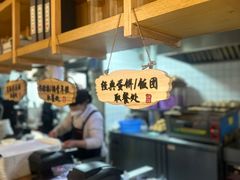 -早安山丘·豆浆油条(小木桥路店)