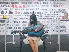 -深圳失恋博物馆再见前任(汇商名苑店)