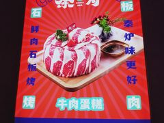 -秦炉烤肉(财富中心店)