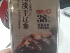 -董鲁烤鸭(建和街店)