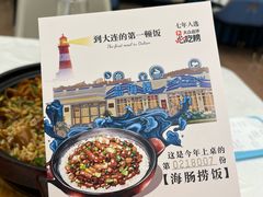 -品海楼·大连海胆锅贴馆(东港店)