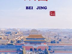 -故宫博物院(故宫)