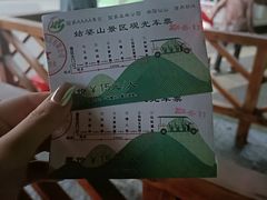 -姑婆山旅游区
