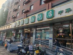 -护国寺小吃店(红莲南路店)