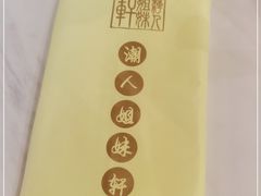 -潮人姐妹轩(海宁路店)