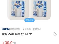 -盒马X会员店(上海森兰商都店)