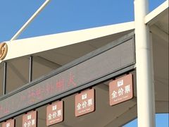 -北京凤凰岭