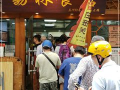 门面-荔林食店(西华路店)