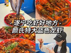 -颜氏脚盆大虾(南师路店)