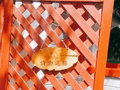 -北京鲁迅博物馆(北京新文化运动纪念馆鲁博馆区)