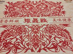 -振鼎鸡(福州路店)