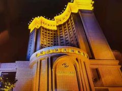 -牡丹江东方明珠国际大酒店(火车站步行街店)