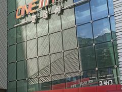 -壹海城ONE MALL
