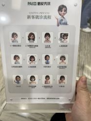-深圳鹏爱秀琪医疗美容医院